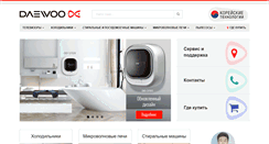 Desktop Screenshot of daewoo-electronics.ru